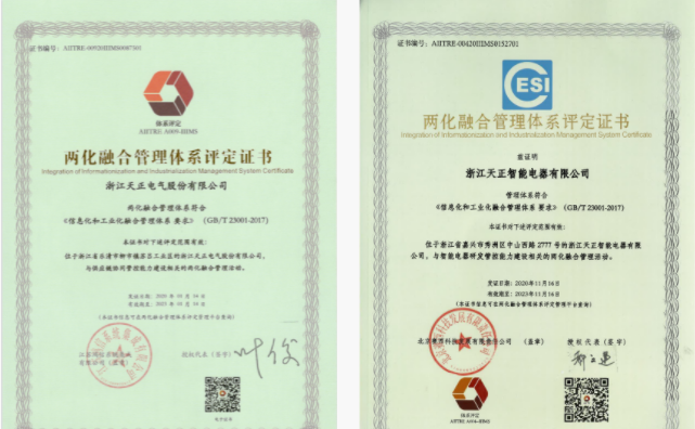 深耕“新基建”，南宫ng28注册入口电气“两化”融合再结硕果！