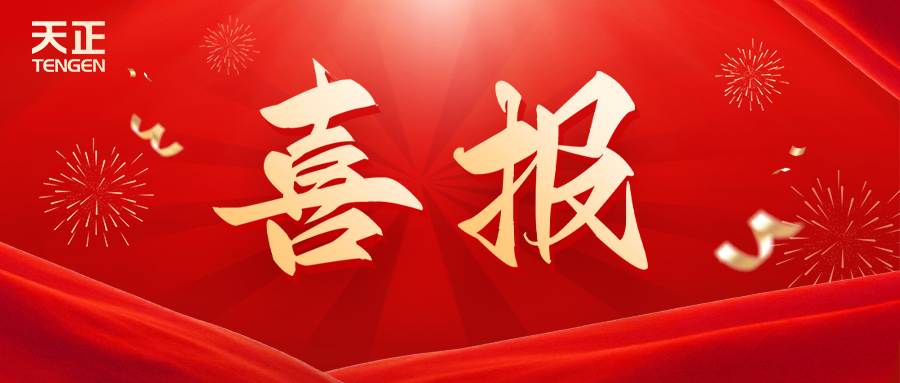 全国首批 温州唯一！南宫ng28注册入口荣膺国家卓越级智能工厂