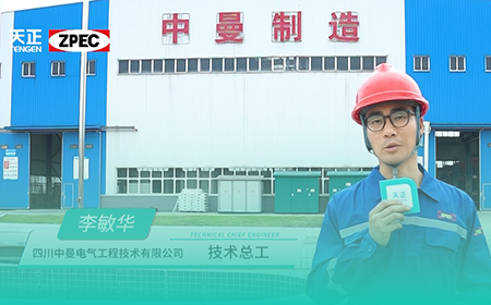 南宫ng28注册入口×中曼电气